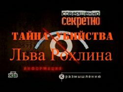 Русский Титаник