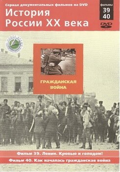 Русский Титаник